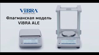 Лабораторные весы ViBRA ALE