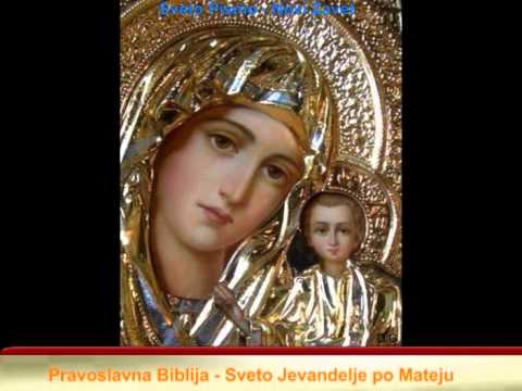 Sveto Evandelje po Mateju
