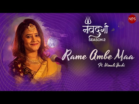 Rame Ambe Maa  Ft. Himali Joshi | NikhilPranavShailesh (TRIO) | Navdurga SE 2 | Navratri Song 2022