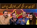 Agha Majid Aur Unki Mehbooba Ka Dating Point | Khabaryar with Aftab Iqbal | GWAI