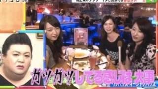 【少しは隠せ】マツコと女子大生が婚活について語る！