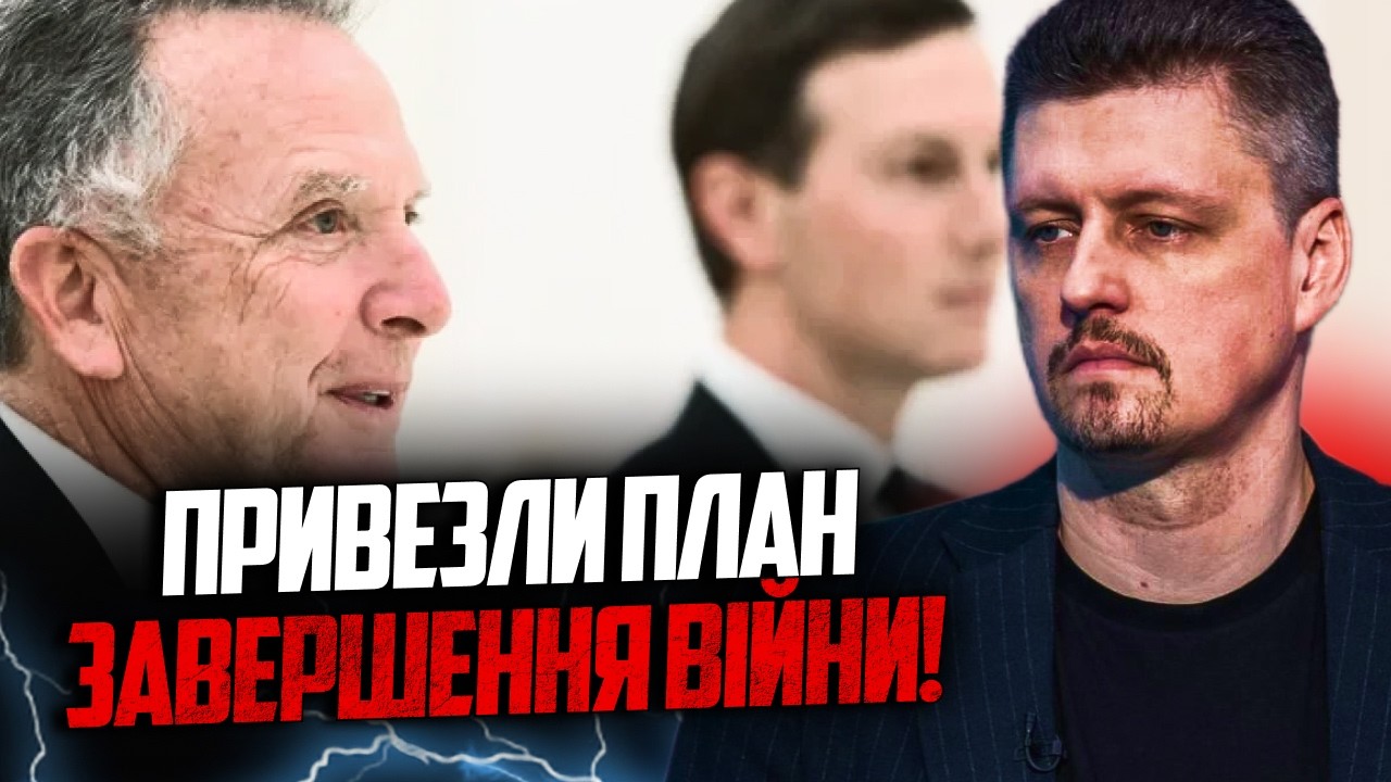 💥І заради цього усе турне Віткоффа і Кушнера? Путін влаштував шоу з ударами 
