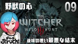 【ウィッチャー3NG＋】＃9 ただただ徘徊するオジサン『The Witcher 3 Wild Hunt』ウィッチャー3ワイルドハント