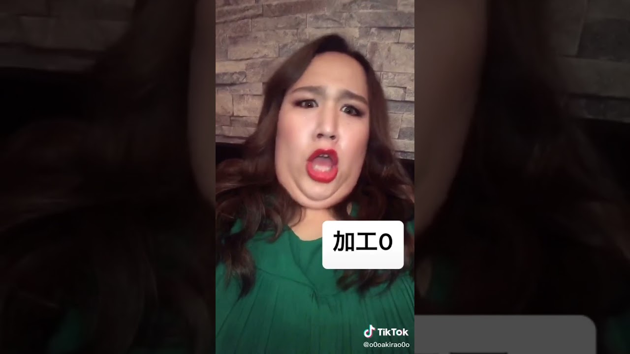 Tik tok 加工の素晴らしさ