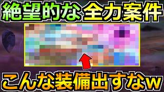 【ドラクエウォーク】ドラクエ11装備ガチャ後のガチャが話題！毎年期待値が上がってるあの装備が濃厚か！色々と怖いなｗｗ
