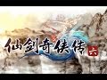 《仙剑奇侠传6》全剧情高清 19