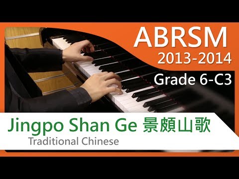 [青苗琴行] ABRSM Piano 2013-2014 Grade 6 C3 Traditional Chinese Jingpo Shan Ge 景頗山歌 {HD}