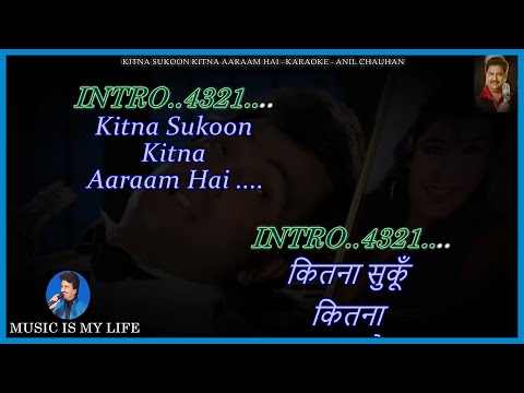 Kitna Sukun Kitna Aaram Hai Karaoke With Scrolling Lyrics Eng. & हिंदी