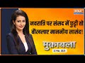 Muqabla: Who objected to the leave on Chaitra Shukla Pratipada in Parliament?