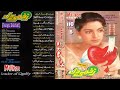 Zakhmi Dil Part 5 Million Jhankar Vol 110