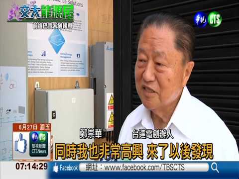 蘭花屋如期完工 首通過評審認證