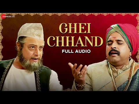 Ghei Chhand - Shankar Mahadevan - Full Audio | Katyar Kaljat Ghusli | Pt. Jitendra Abhisheki