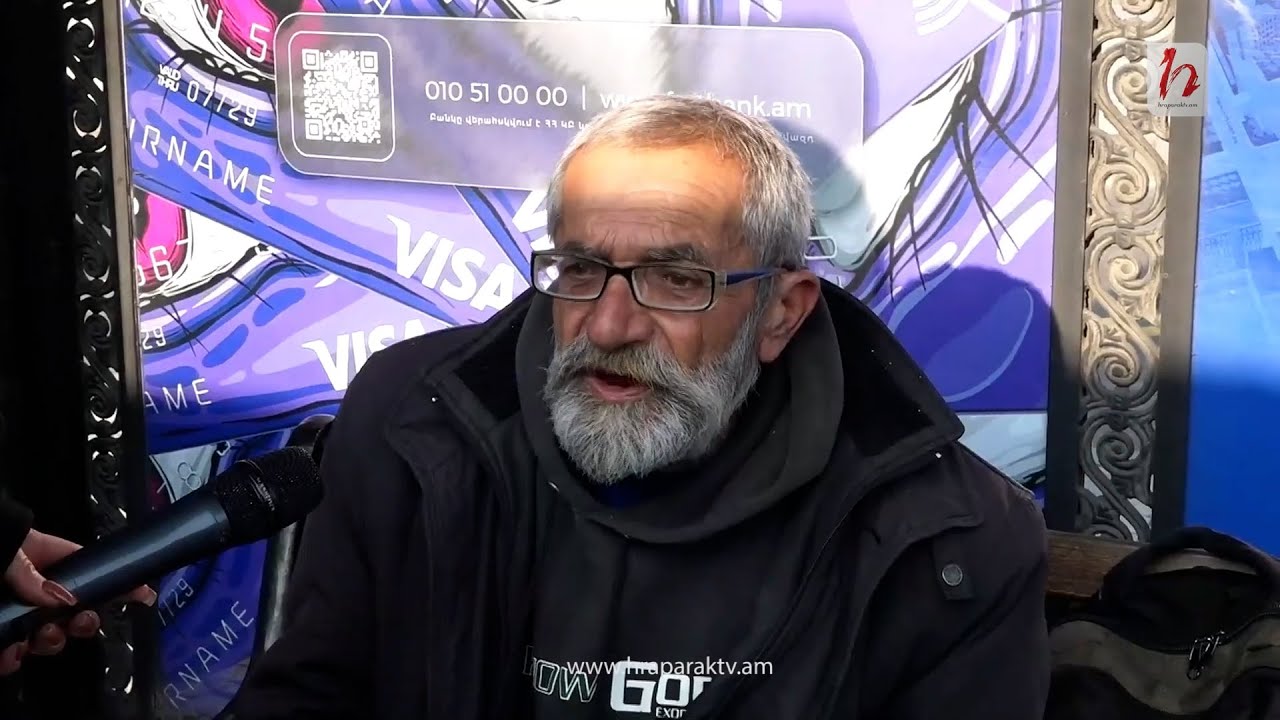 Ուզում եմ սրանց ուշունց տամ, ես կարամ ուշունց տամ. քաղաքացի