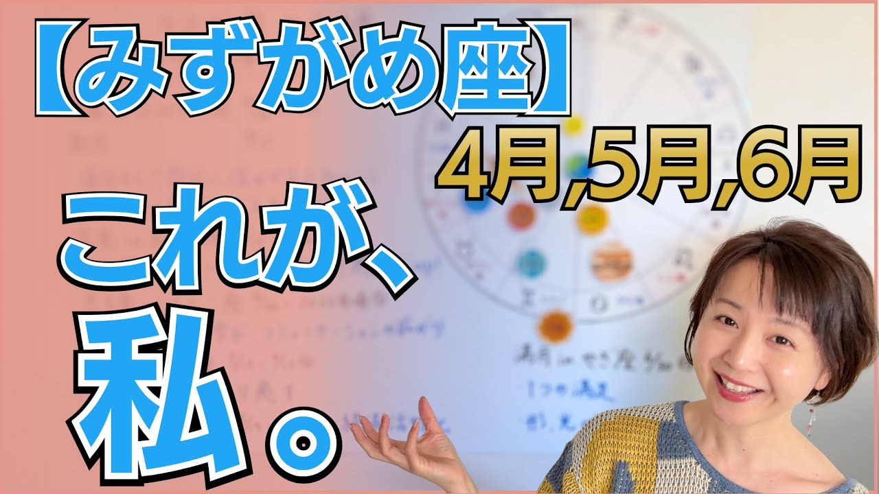 【みずがめ座】これが、私。人生を楽しみ尽くす始まりの3ヶ月🌪️✨自分にしかできない表現で、生き方を豊かに塗り替える／星読みでみる4月,5月,6月の運勢と意識してほしいこと