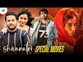 Shivaratri Special Malayalam Movies Latest Dubbed Full Movies 2024 B2B Malayalam Movies