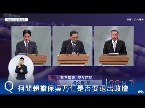 柯文哲質疑選總統對不起新北 侯友宜：民進黨卡建設