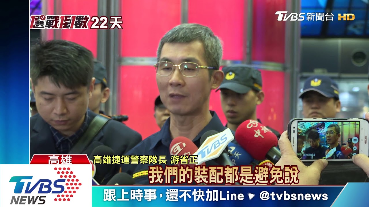 挺、罷韓遊行防衝突 三千警力部署高雄
