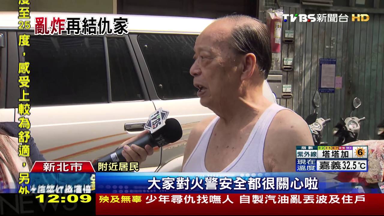 他講我壞話!少年尋仇「找嘸人」 亂丟汽油彈