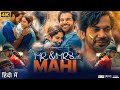 Mr Mrs Mahi Full Movie Rajkummar Rao Janhvi Kapoor Purnen Bhattacharya New Movie In Hindi