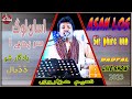 Asan Log Sir Phiraay Aan Live Performance Naeem Hazarvi 2023