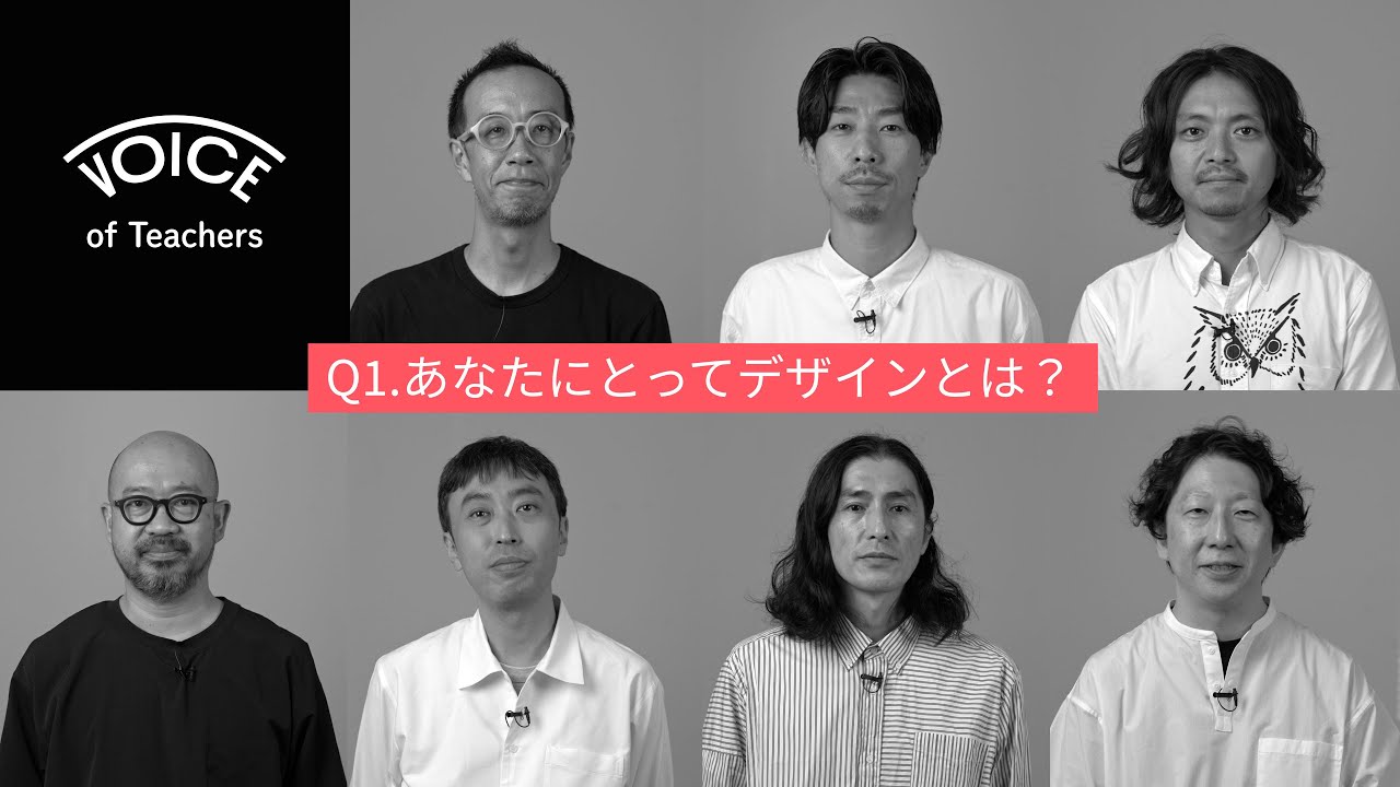 専門学校 桑沢デザイン研究所 | 学校案内、資料請求はコチラ | ベスト