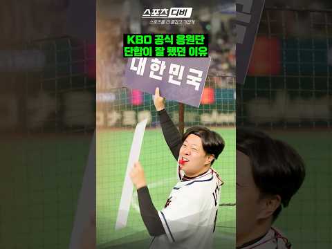 도쿄돔 한국 응원소리가 컸던 이유 ㅋㅋㅋ