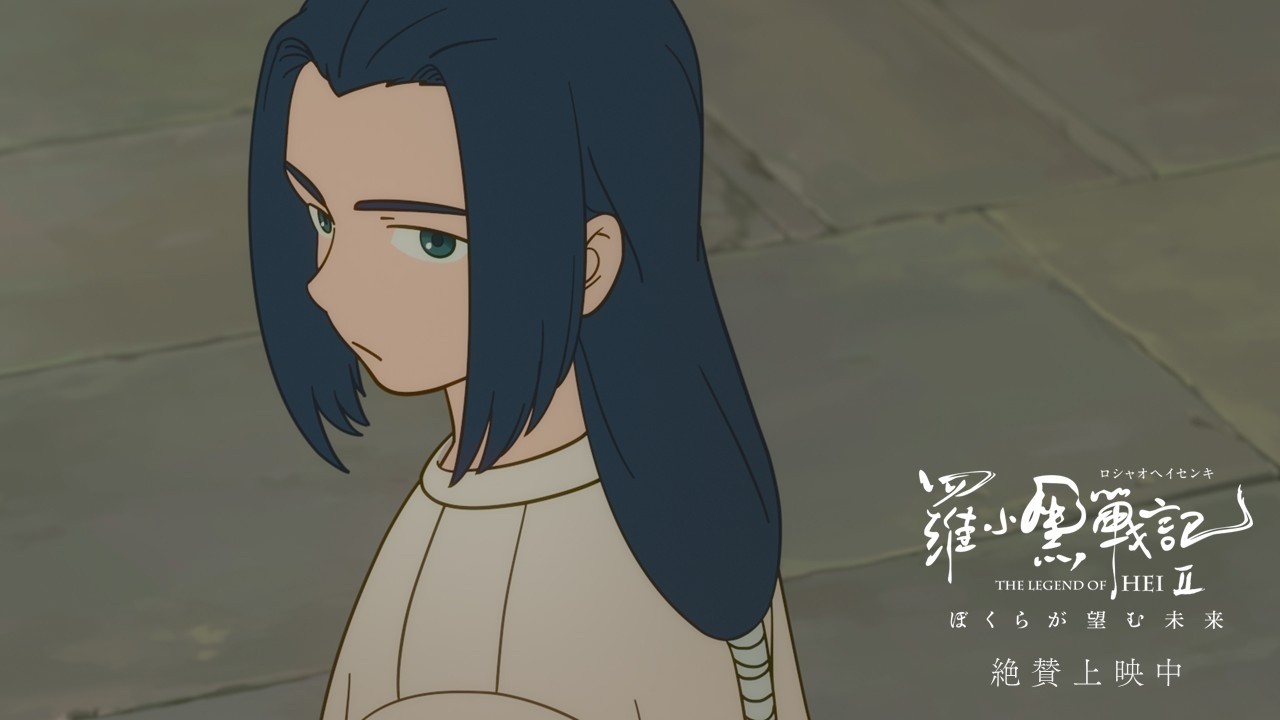 “ファンタジー全開“公開中PV｜『羅小黒戦記2 ぼくらが望む未来』絶賛上映中！