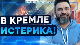 РОССИЮ отправляют в НОКАУТ! ЭКОНОМИКА РФ летит в ПРОПАСТЬ! | Герман интервью