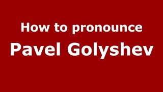 How to pronounce Pavel Golyshev
