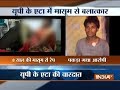 8-year-old raped and murdered in Uttar Pradesh