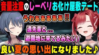 普通に喋ってるだけでバケモノを駆逐する早乙女ベリーに腹筋崩壊する小清水透の音量注意お化け屋敷デート【しーベリ/にじさんじ/切り抜き】