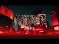 Jujutsu Kaisen Shibuya Arc Opening 1 Hour Version