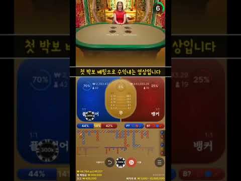 박보 단타 빠르게 찍어먹기 빠른마감