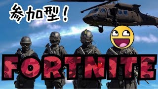 【参加型】夜活フォートナイト【初見歓迎！】