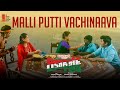 Malli Putti Vachinaava Song Promo Record Break Nihaar Nagarjuna Chadalavada Srinivasa Rao