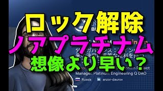 ノアコイン NOAHP ロック解除 意外に早い？あっちゃん仮想通貨ニュース