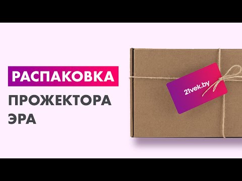 Миниатюра изображения товара Прожектор ЭРА Б0049546