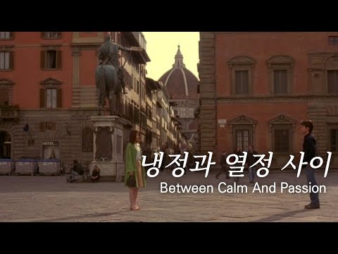 냉정과 열정 사이 OST 모음  (Between Calm And Passion)