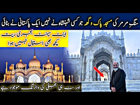 Amazing Masjid PAK VIGHA SHAREEF gujrat an ancient architecture in modern age/ iftikhar Ahmed usmani
