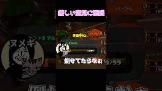 カタパットでバグった後に言われちゃう男 #スプラトゥーン3 #スプラ #スプラ3 #splatoon3