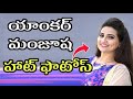 TV Anchor Manjusha Hot Photo Shoot Stills Anchor Manjusha Hot And Unseen Photos