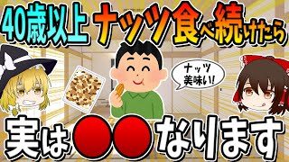 [Compilation] This is what happens to everyone over the age of 40 when they keep eating nuts.