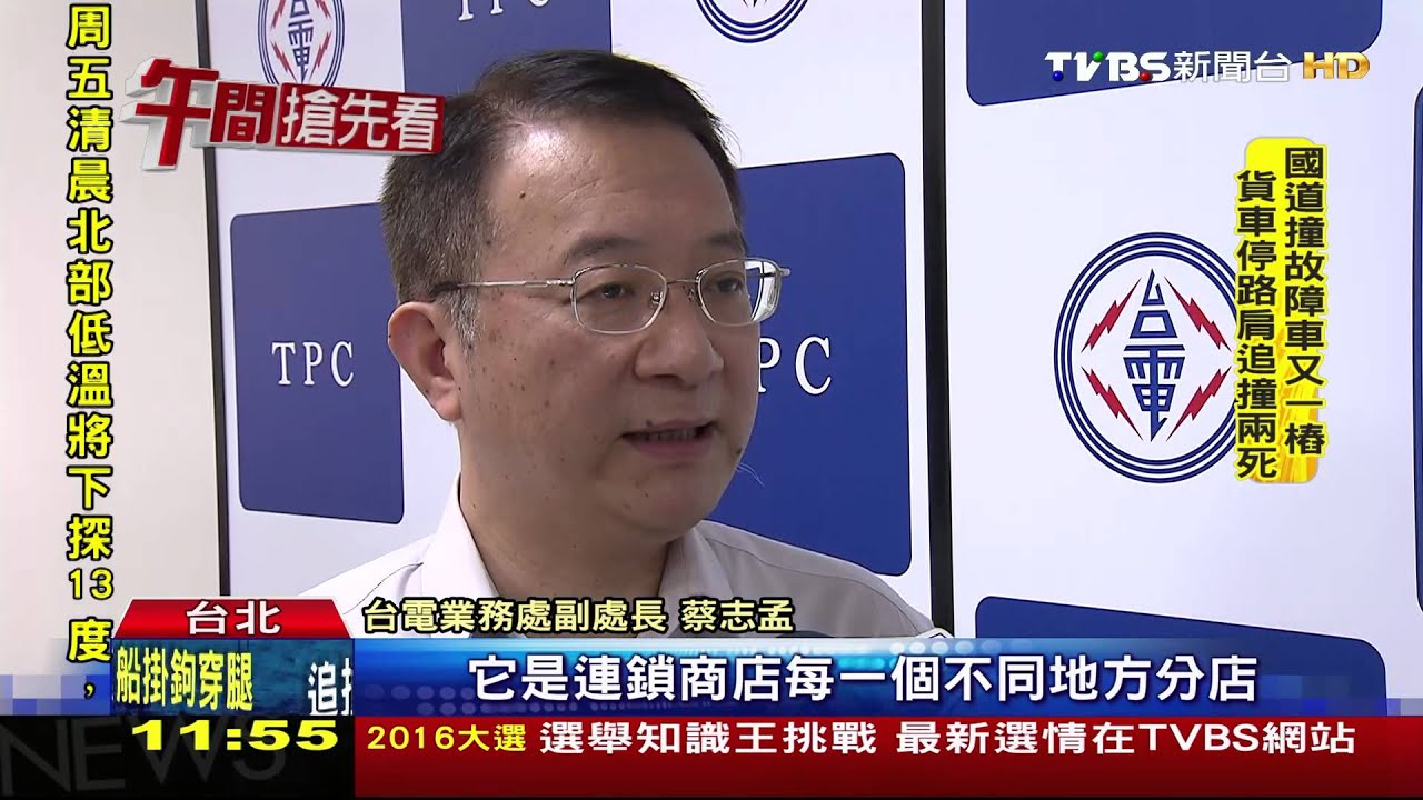 同1人中獎「49次」獎金達40萬！　台電抽獎惹議