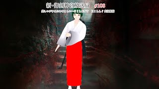 新・御剣神宮放送局　#108　美しいがゆえにおぞましい～ＳＩＬＥＮＴ　ＨＩＬＬ f  実況配信