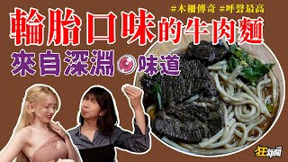 Re: [閒聊] 介紹一個高雄美食的YT頻道