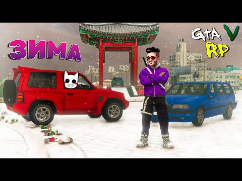 В ШТАТ ПРИШЛА ЗИМА, А ЗНАЧИТ ПОРА СМОТРЕТЬ НОВЫЙ ПРОПУСК В ГТА 5 РП! (ECLIPSE GTA 5 RP)