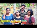 Aliyans 408 ഡയറിക്കുറുപ്പ്‌ Comedy Serial Sitcom Kaumudy