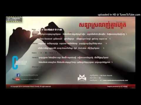 RAP VER សន្យាស្រលាញ់គ្នារហូត Nich ft Hak Record, Tempo Tris