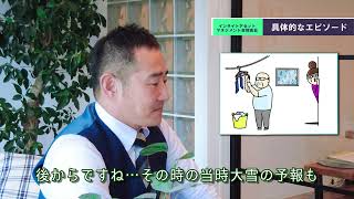 【エピソード】全編／インサイトアセットマネジメント合同会社