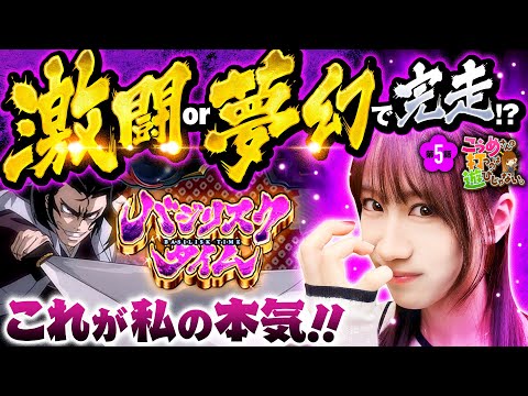 スマスロバジリスク~甲賀忍法帖~絆2天膳BLACK EDITION スマスロバジリスク~甲賀忍法帖~絆2天膳BLACK EDITION